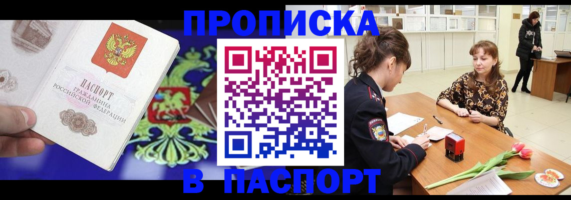 временная регистрация для школы в Лихославле