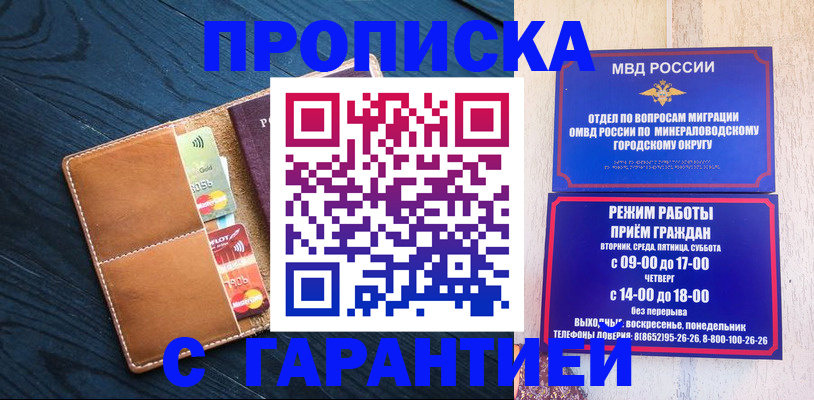 прописка 2025 в Лихославле